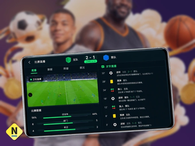 装ng666.com APP，精彩比赛不缺席